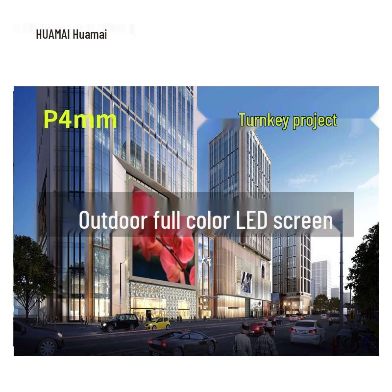 HUAMAI Outdoor Waterproof Seamless LED Display CN plug (adapter included)