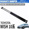 Wellvie Classy Rear Gate Damper Kits for Toyota Wish Set of 2 and Car Custom Parts (68950-0W220, 68960-0W210, 68960-0W211) (10th Generation) - 2003.1