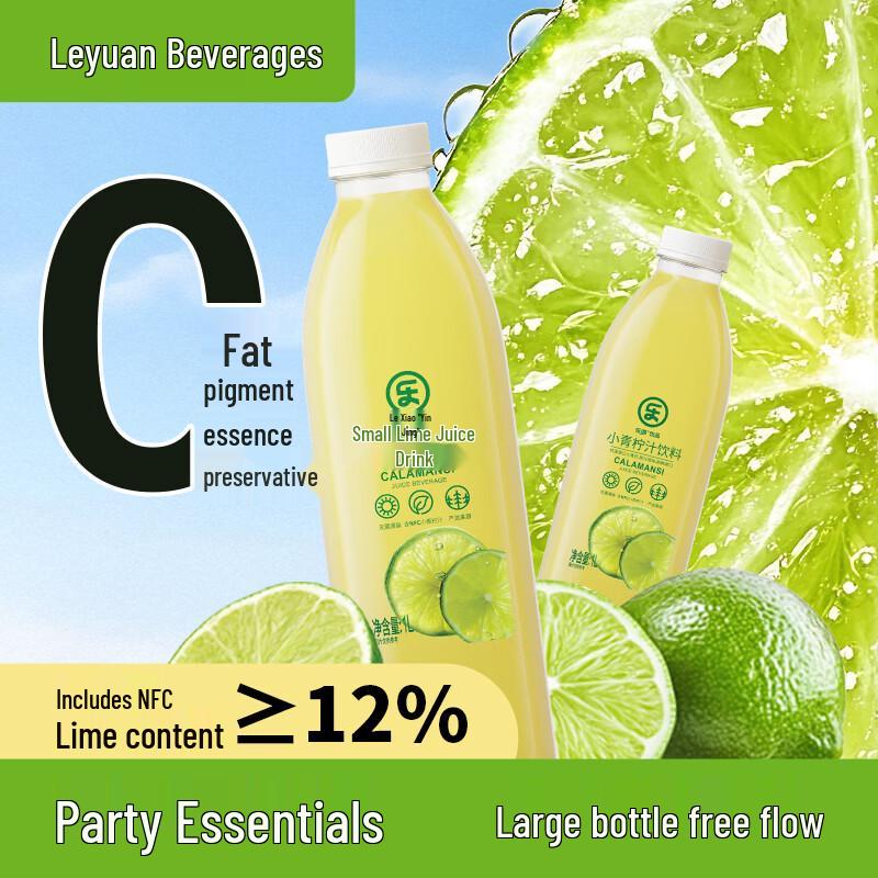 Leyuan Small Lime Juice Drink