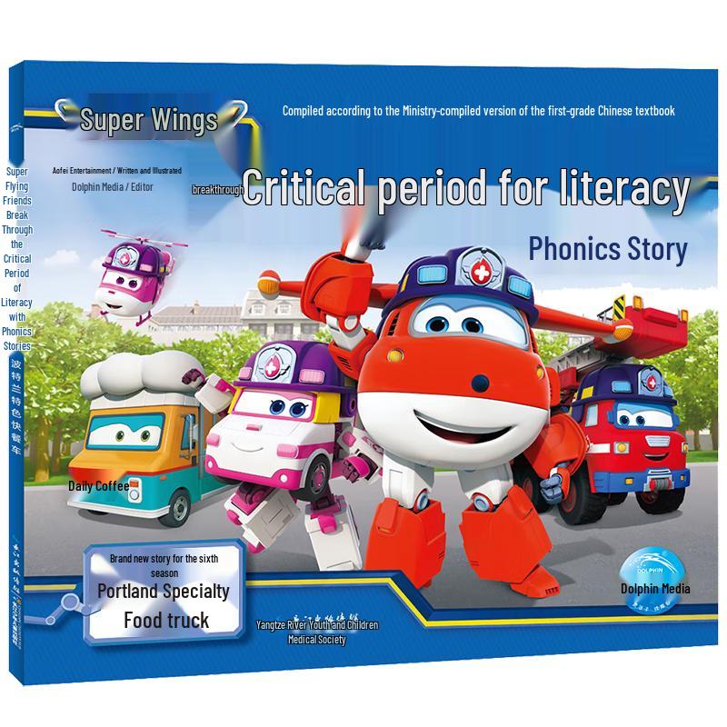 Super Wings Literacy Pinyin Stories
