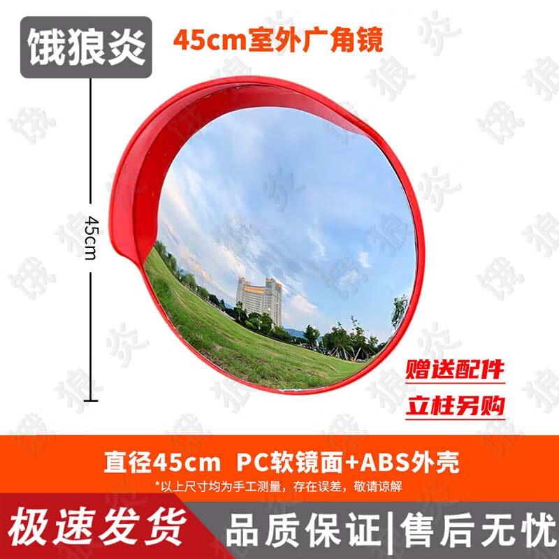 Wide-Angle Convex Security Mirror