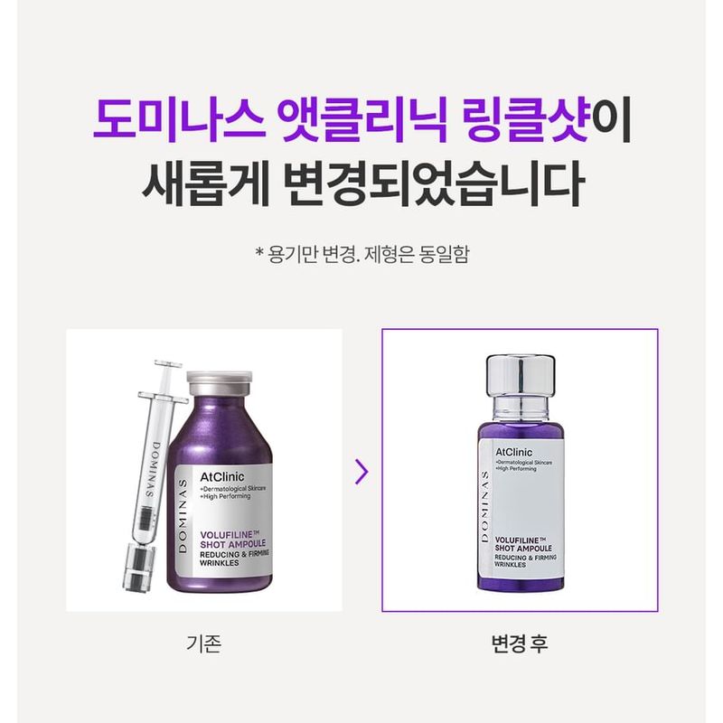DOMINAS - AtClinic Wrinkle Shot Ampoule