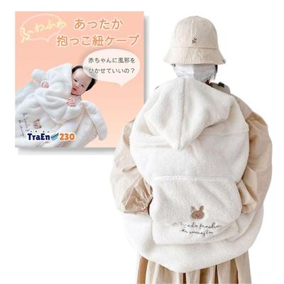 TraEn230 Baby Carrier Cold Protection Baby Baby Carrier Baby Stroller Shell Blanket Cape, Cape, Comforter, Cover, Blanket, Cover, (rabbit)