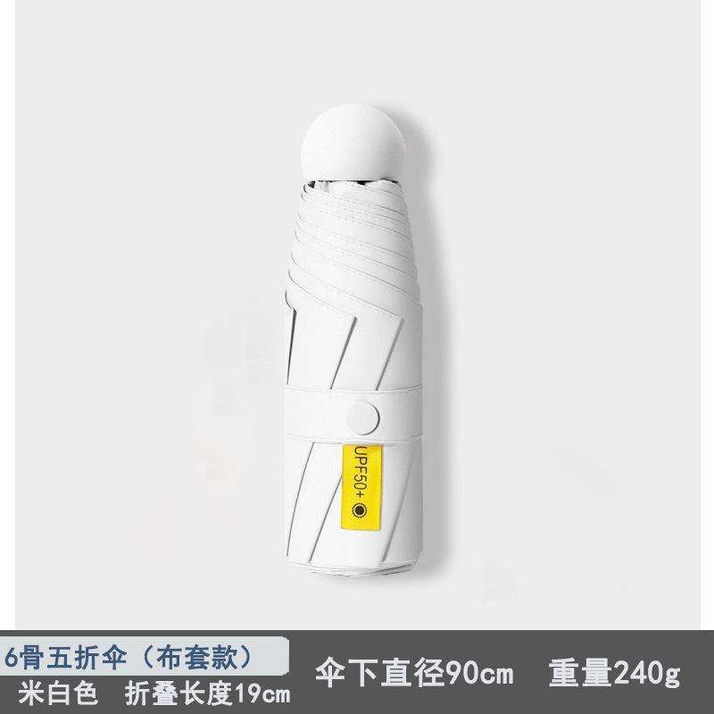 

50% Off 8 Bone Capsule Umbrella Vinyl Sunscreen Pocket Umbrella Uv Protection Umbrella Glasses Case Umbrella mini umbrella