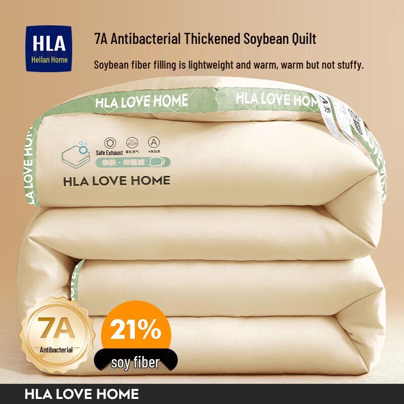 HLA 7A Antibacterial All-Season Soybean Fiber Duvet