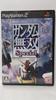 Gundam Musou Special