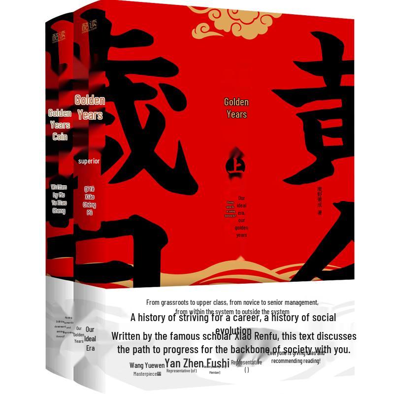 Golden Years: Complete Two-Volume Novel