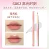 DIJIA - Smooth Lip Liner - 3 Colors