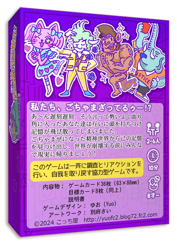 Kocchiya Ego Suche Tier 10 Alter 8 und Brettspiel (2-6 Spieler, Minuten, bis)