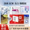 Whitening and Spot-Reducing Facial Mask - Moisturizing and Hydrating Niacinamide Hyaluronic Acid Facial Mask Patch - Clay Mask
