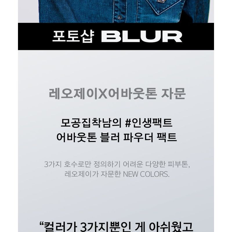 ABOUT_TONE - Blur Powder Pact - 6 Colors