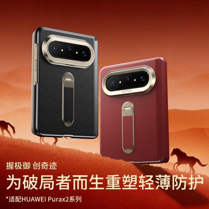 Pura X Max Foldable Phone Case With Magnetic Full Coverage PC Hard Shell Premium Texture Shockproof Protection
