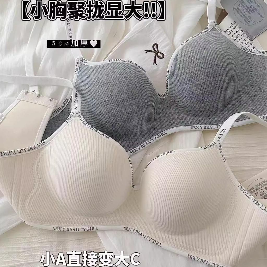 New Flat Chest Special Thickened and Large External Expansion Underwear Women's Small Breasts Gather Without Steel Ring Anti-sagging Upper Support Bra