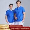 Custom Quick-Dry Lapel Polo Shirt - Short Sleeve, Solid Color, Perfect for Workwear and Summer Sports