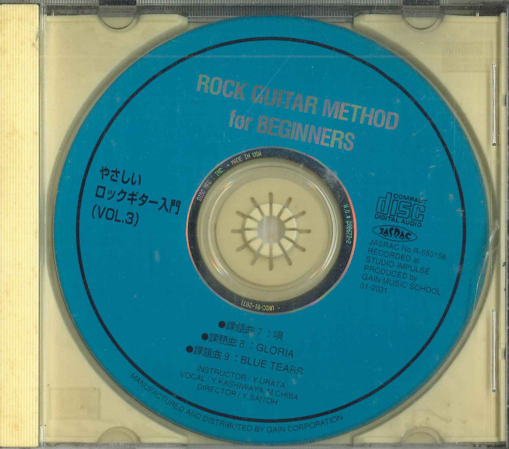 

CD YASUHIRO URATA - Rock Guitar Method For Beginners Vo 012031 GAIN CORPORATIO Japan Guitar Used