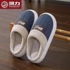 Men's Warm Home Cotton Slippers