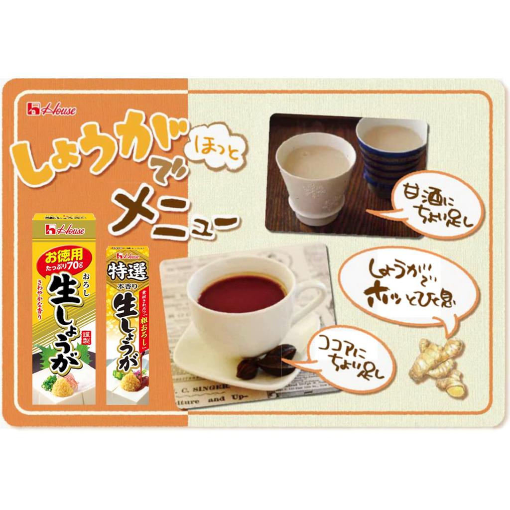 House grated raw ginger value 70g x 10 pieces