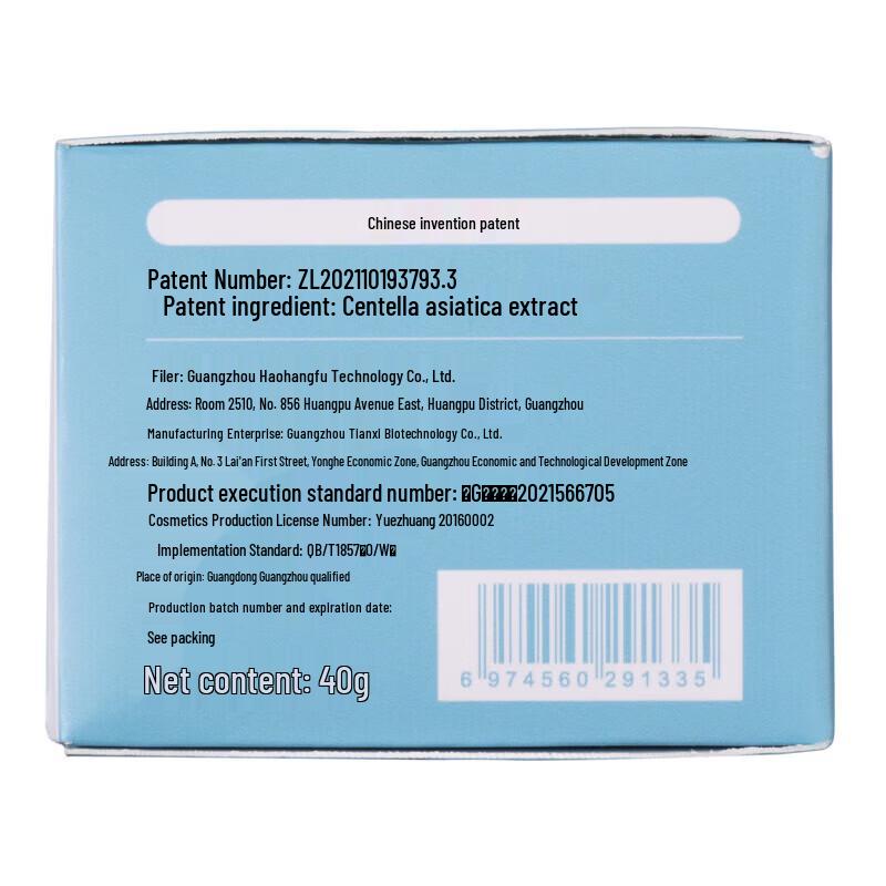 Hi!papa Centella Asiatica Essence Moisturizing Facial Cream