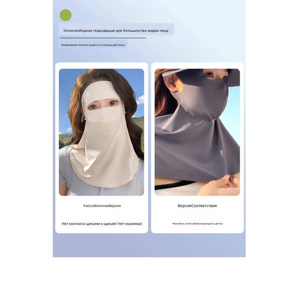 Stylish Women's UV Protection Cycling Face Mask, Ice Silk Full Face Cover, Breathable Neck Gaiter, Sun Shield 2026 New