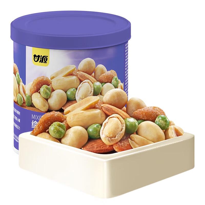 Ganyuan Mixed Nuts
