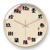 8-12 Inch Art Wall Clock Classic Retro Tea Room Study Creative Decor Chinese Home Decoration Silent Wall Clock Festival Gift