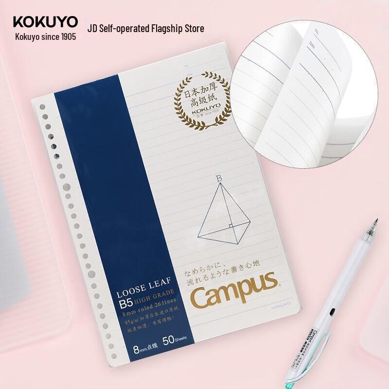 KOKUYO Campus Premium Lochpapier Nachfüllpackung