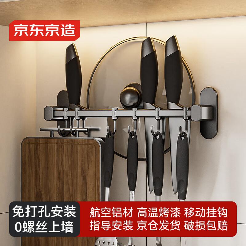 Jingdong Built Carbon Steel Wall-Mounted Kitchen Rack