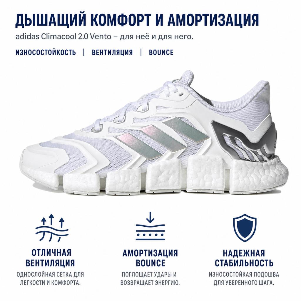 adidas Sneakers Unisex Climacool Vento Bianco Argento Metallizzato Bianco Nuvola Bianco Cristallo FZ1731