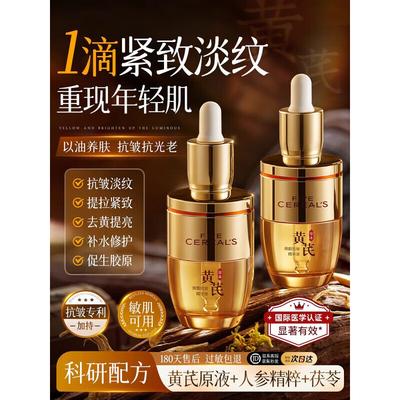 Astragalus Anti-Falten Essenz