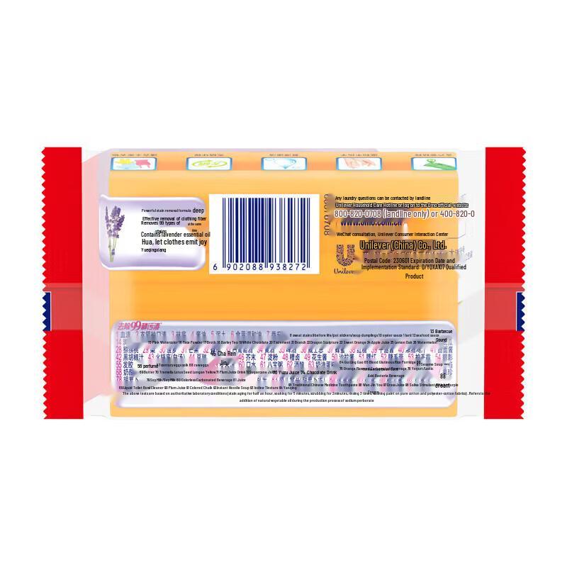 OMO Lavender Ultra-Efficient Laundry Soap Bars Bulk Pack