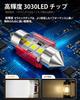 GOSMY T10 x 31mm LED Room Lamp White Explosive Light