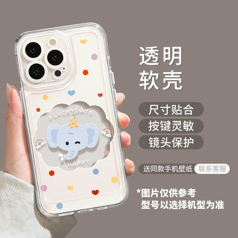 Apple 11promax mobile phone case transparent iphone11pro cartoon 11 cute elephant Air all-inclusive protective case