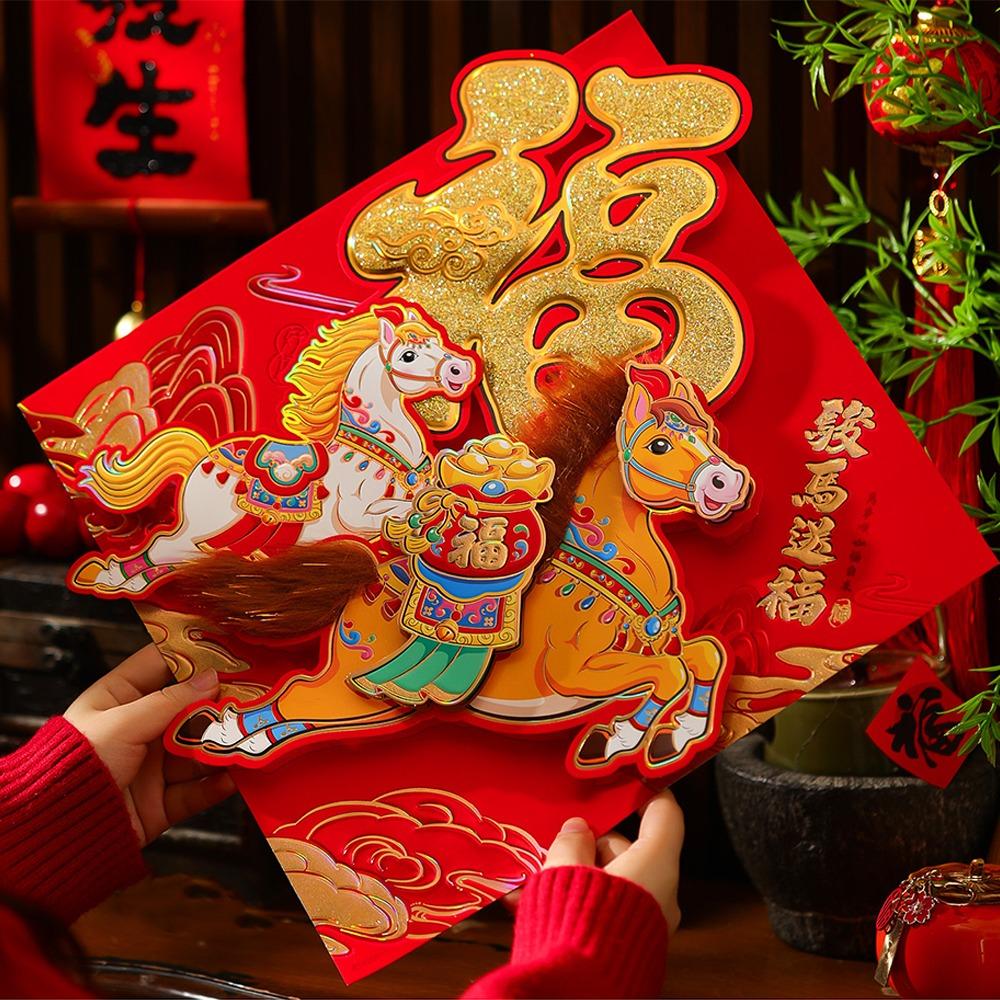 Year of Horse Fu Character Sticker 3D Flocking Fortune Character Spring Festival