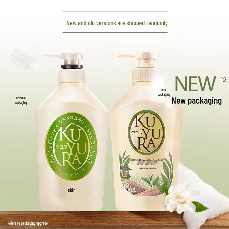 Koyuran Japanese Tea Garden Fragrance Shower Gel