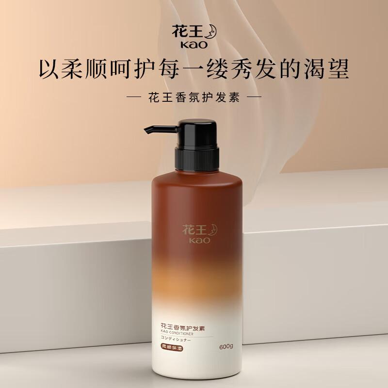 Kao Fragrance Conditioner