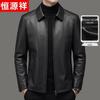 Hengyuanxiang Men's Genuine Leather Lapel Jacket