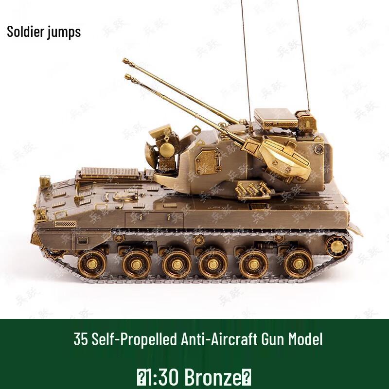 Bingyue 09 1:30 Scale Tracked Anti-Aircraft Gun Model