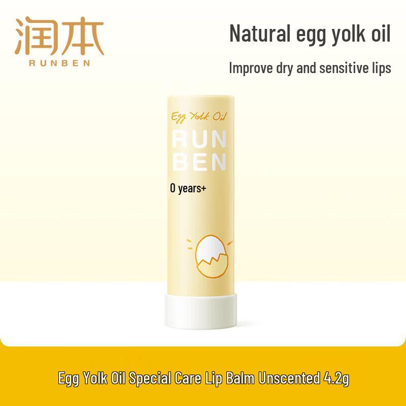 Runben Egg Yolk Oil Lip Balm