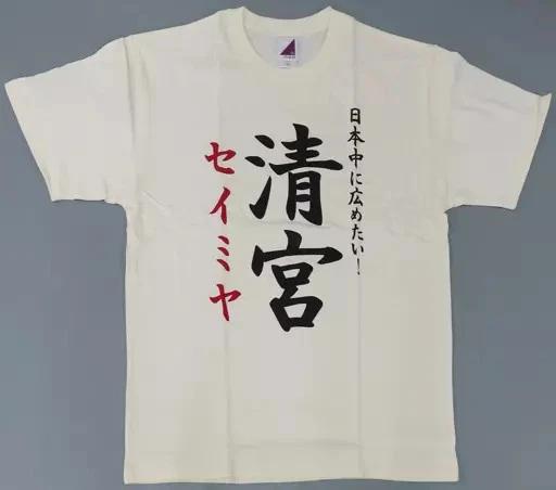 Nogizaka46 Reo Seimiya Birthday Beige Cotton T T-Shirt L 2023 Limited S