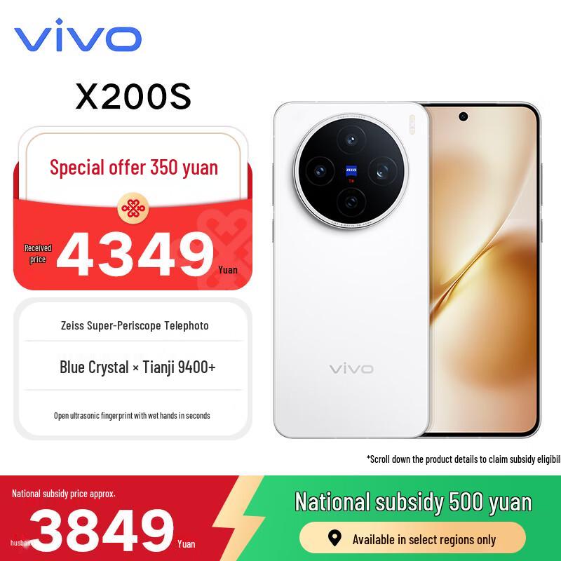 

vivo X200s Smartphone (CN version) 12GB+512GB