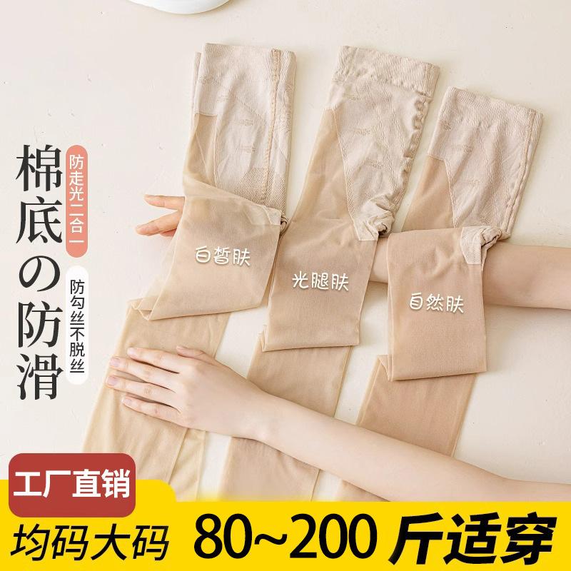 Cat paw stockings for women, summer anti-snag skin-colored ultra-thin nude-effect skin-beautifying stockings, non-slip large size pantyhose