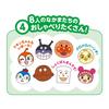The Anpanman Concert for Everyone Ages 1 and Up [BANDAI] ~Nurturing Brain~