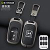 Car Key Case Cover Zinc Alloy Protector Shell Holder For Honda Civic Accord Vezel Fit CRV HRV Crz Hrv Polit Jazz Jade Accessory LV4