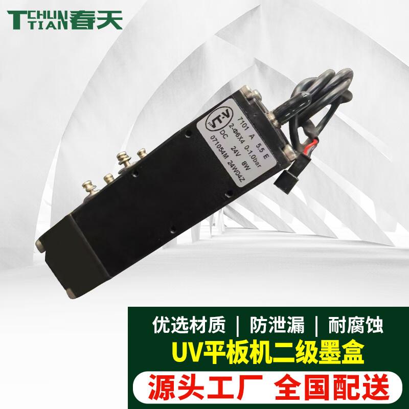 

Chun Tian UV Flatbed Printer Ink Cartridge CN plug (adapter included)