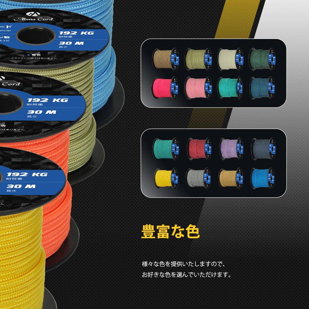 Abma Cord Paracord 3mm 192kg Load 30M Yellow 3-core, Capacity, 100% Nylon, -