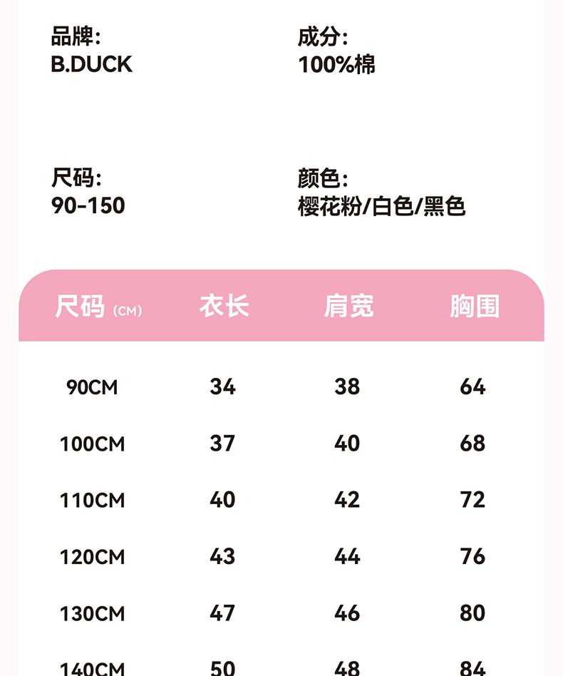 B. Duck children's clothing with playful print design for summer 2026 fashion short sleeved T-shirt
