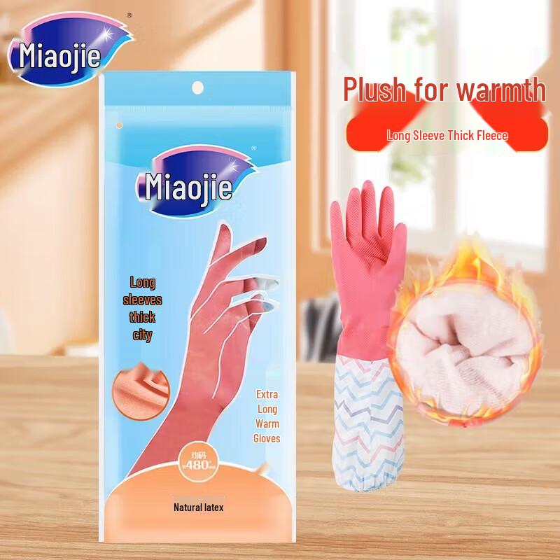 MIAOJIE Длинные теплые водонепроницаемые латексные бытовые перчатки