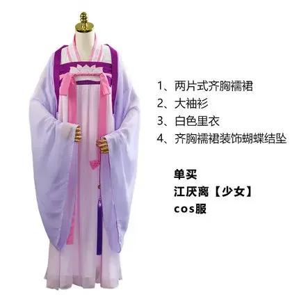 Neu Cool Cosplay Wei Wuxian Cosplay Mo Xuanyu Kostüm Anime Großmeister der Dämonischen Kultivierung Cosplay Mo Dao Zu Shi Kostüm Herren