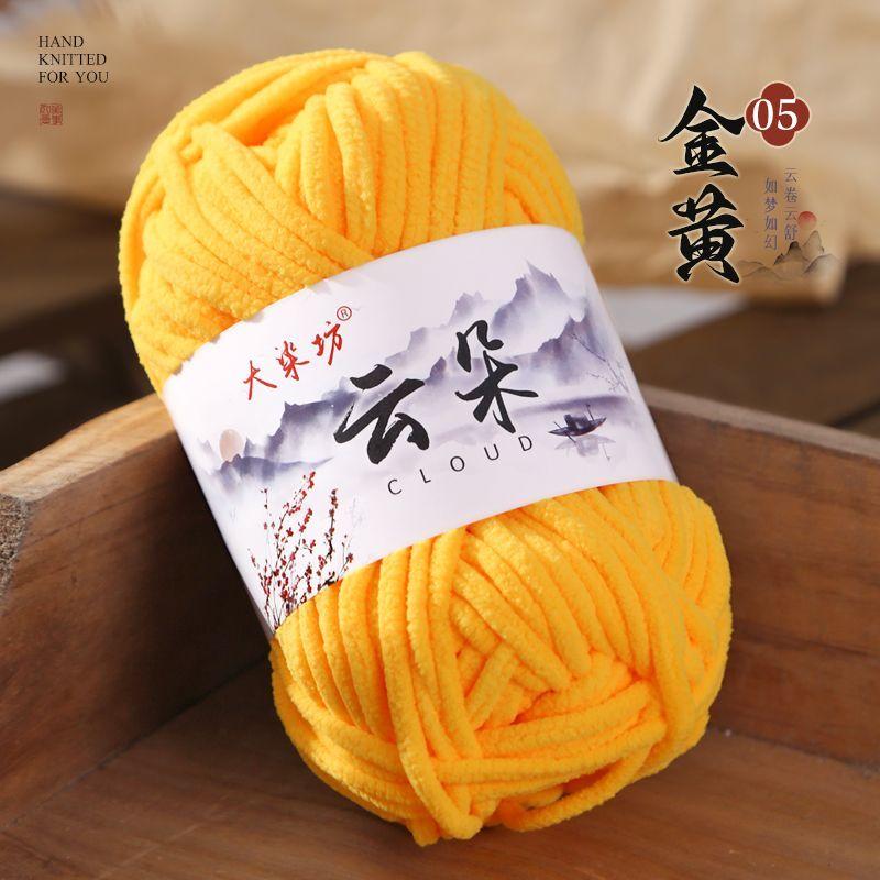 50G/1pc Cloud Thin Ice Strip Wool Ball,Golden Velvet Hand Knitted Doll DIY Soft Thick Scarf Thread Knitted Sweater Hook Slippers