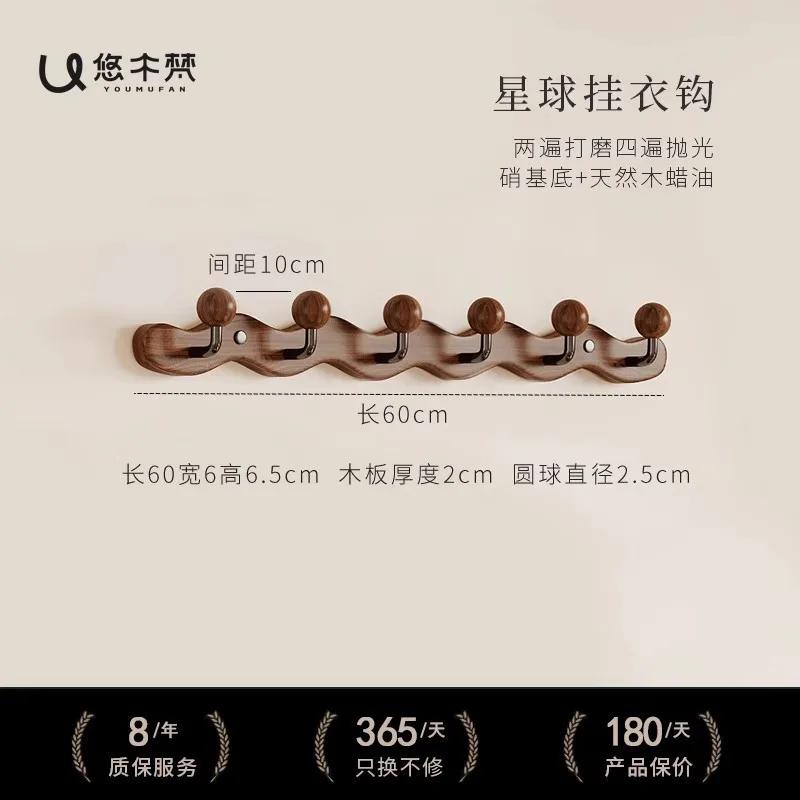 Solid wood clothes hook, entrance foyer, entrance door, creative clothes and hat hook, no need to drill holes, wall mounted